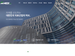 KMEDI hub 대구경북첨단의료산업진흥재단					 					 인증 화면